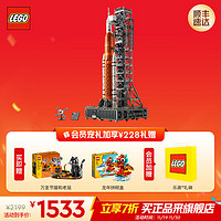 LEGO 乐高 积木 ICONS 10341太空发射系统 新品玩具生日礼物