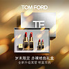 TOM FORD 汤姆·福特 新品礼盒 TF口红全新升级黑管06+16 化妆品生日礼物送女友