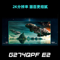 MSI 微星 27英寸2K 180Hz显示器 新G274QPF E2 升降旋转