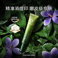 simpcare 溪木源 愈创木祛痘膏油皮敏感肌修护保湿舒缓消印痘肌温和无刺激