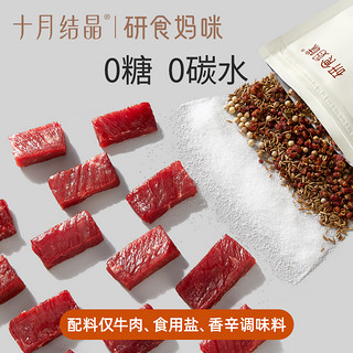 研食妈咪 内蒙古风干牛肉干 65g/袋