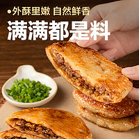 YANXUAN 网易严选 安格斯牛肉黑猪肉馅饼 500g*1袋