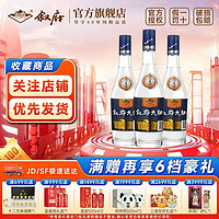 XUFU 叙府 酒大曲蓝标52度500ml*3瓶浓香型白酒纯粮食固态发酵口粮酒