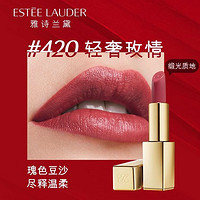 ESTEE LAUDER 雅诗兰黛 绒雾小金管缎光版 绝色由我缎光唇膏420