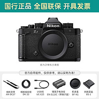 Nikon 尼康 Zf 全画幅 微单相机