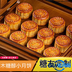 GE 通用电气 通用无糖月饼糖尿病人吃的纯五仁月饼打折荞麦低糖食品老年人高血糖专 五仁1斤18个 无蔗糖迷你月饼