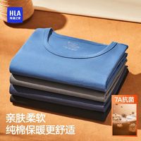 海澜之家男士保暖内衣全棉宽松圆领秋衣秋裤套装男款打底秋冬舒适