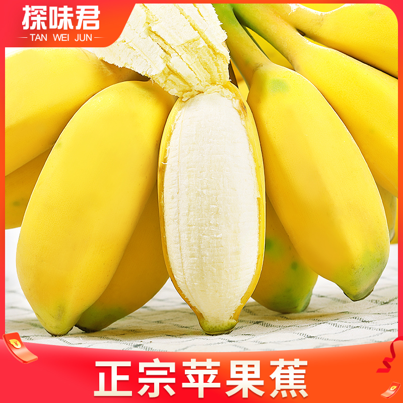 广西苹果蕉当季新鲜水果现摘10斤整箱自然熟小米蕉香蕉粉蕉