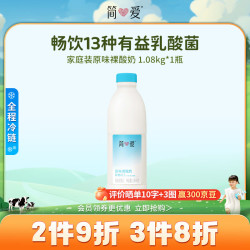 simplelove 简爱 裸酸奶 原味 1.08kg