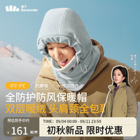 蕉下(beneunder)全防护保暖帽帽子冬季男毛线帽子女针织帽藤雾灰PO46024