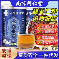 比亿奇 野生酸枣粉 150g/罐 酸枣仁粉