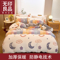 無印良品无印良品雪花绒四件套牛奶绒床单被套枕套加厚冬季幼儿园宿舍多件套 彩虹梦境 1.5床四件套被套180x200