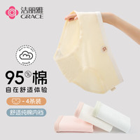 洁丽雅3条装女士内裤女生纯棉抑菌底裆少女三角内裤女无痕中腰女式内裤 浅蓝/粉色/奶白/奶黄 4条 XL（120-140斤）