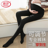 浪莎孕妇打底裤女大码托腹可调节腰围春秋天鹅绒丝袜连裤袜 黑色 2条 均码可托腹