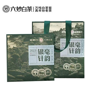 六妙 白茶2023年头采白毫银针福鼎白茶紧压茶叶礼盒装饼茶100g