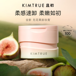 KIMTRUE 且初 土豆泥卸妆膏
