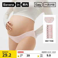 蕉内女士一次性内裤EO灭菌100%纯棉日抛免洗中腰抗菌透气三角裤7件装 樱粉*7 L