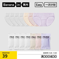 蕉内女士一次性内裤EO灭菌100%纯棉日抛免洗中腰抗菌透气三角裤28件装 暖白*4+樱粉*1+杏肤*1+雾紫*1 L