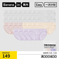 蕉内女士一次性内裤EO灭菌100%纯棉日抛免洗中腰抗菌透气三角裤28件装 暖白*16+樱粉*4+杏肤*4+雾紫*4 L