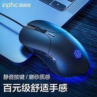 百亿补贴：inphic 英菲克 B1-PDD静音无声有线鼠标游戏电竞办公台式电脑笔记本机械