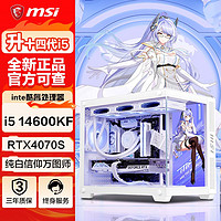 百亿补贴：MSI 微星 全家桶 i5 12600KF/RTX4060TI游戏电脑主机台式机组装机