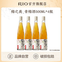 RIO 锐澳 梅之美青梅酒500ml*4瓶晚安酒整箱微醺果酒女生酒玻璃瓶