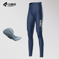 兰帕达双箭头骑行长裤秋冬抓绒防风保暖背带口袋男裤子公路自行车 【蔚来】藏青色长裤 XXL