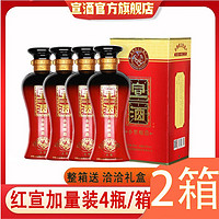 宣酒 整箱加赠品加量装红宣500ml宣酒小红宣120ml小窖酿造宴请送礼收藏