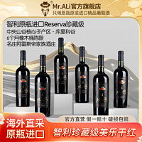 百亿补贴：Mr.ALi阿狸先生智利原瓶进口红酒珍藏级750ml*6瓶干红葡萄酒整箱