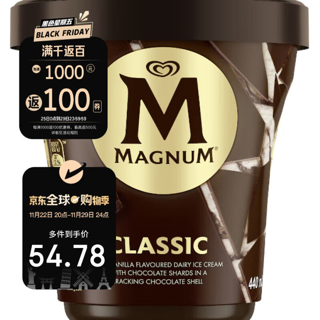 Magnum 马格南 梦龙 敲敲杯 经典冰淇淋桶440ml/杯