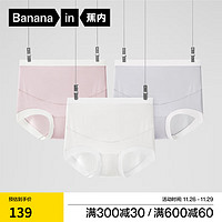 蕉内（Bananain）银皮519P女士内裤高腰无痕裸感抗菌舒适托腹莫代尔柔软透气3件装 柔粉+暖白+浅灰 3条 M