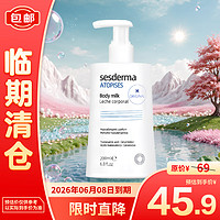 sesderma 烟酰胺经典保湿身体乳200ml