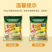 GOLDROAST 金味 原味营养麦片 420g/袋