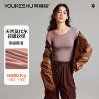 有棵树女士打底衫女棉莫纯色无痕内搭2024保暖上衣秋衣