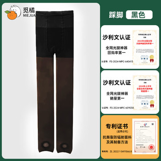 觅橘光腿升级款春秋冬裸感加绒假透肉色超自然打底裤袜显瘦w 踩脚-黑色（性感保暖假透肉） 秋冬 厚绒(适合 0-15度)