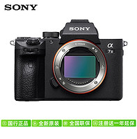 SONY 索尼 Alpha 7 III 全画幅 微单相机 黑色 单机身