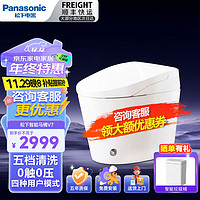 Panasonic智能马桶V8回旋炮一级水效全自动感应距离可调 V7坑距可调节0触0压7大全 400mm