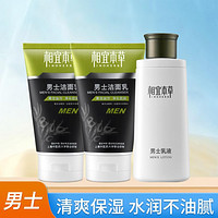 INOHERB 相宜本草 黑茶男士护肤品套装洗面奶乳液保湿补水深层清洁不紧绷