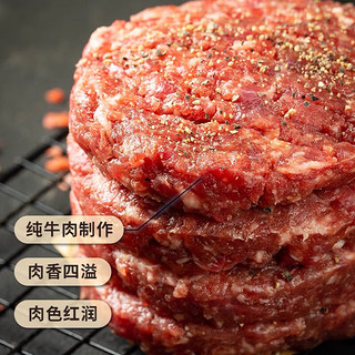 进口安格斯原切牛肉饼100g*5包（配料表就牛肉）