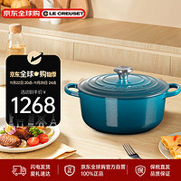 LE CREUSET 酷彩 珐琅铸铁圆形锅焖蒸炖煮煲多功能法国进口深蓝绿色20cm