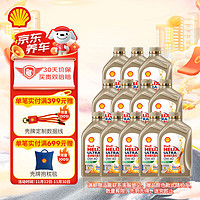 Shell 壳牌 Helix Ultra系列 极净超凡喜力 0W-40 SP级 全合成机油 1L*12