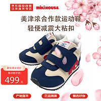 MIKI HOUSE MIKIHOUSE二段学步鞋 1.5-3岁婴幼儿11-9301-829软底网眼透气蓝白混色13cm