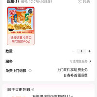 订单截图缩略图