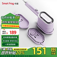 Smart Frog 卡蛙 挂烫机家用手持增压蒸汽熨烫机出差旅游便携式小型高效除菌干湿双熨大功率电熨斗 香薰+毛刷