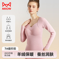 猫人保暖内衣女带胸垫蚕丝保暖贴片V领秋衣外穿羊毛打底衫秋冬上衣女 胭脂粉 M(90-100斤)