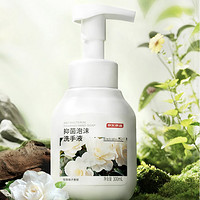 京东京造 抑菌99.9%雪落栀子泡沫洗手液300ml  健康口腔级儿童成人消毒易洗