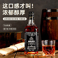 路易布兰登苏格兰洋酒蒂特莫尼威士忌40°烈酒酒吧聚会轰趴可乐桶700mL1瓶