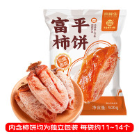 Mr.Seafood 京鲜生 陕西富平流心吊柿饼 独立装 1斤*2袋 源头直发