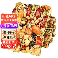 宁果松 八宝手工切糕 500g