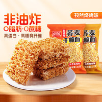 盼盼 干脆面 0脂荞麦非油炸0蔗糖代餐食品 孜然烧烤味 20g*22袋
